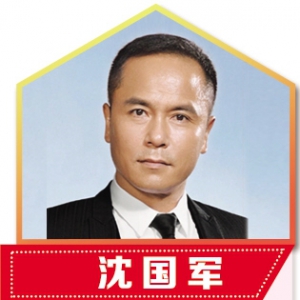 全国政协委员沈国军：激发商会组织活力