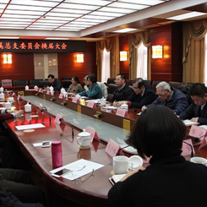 致公党北京市直属总支部顺利完成换届选举工作