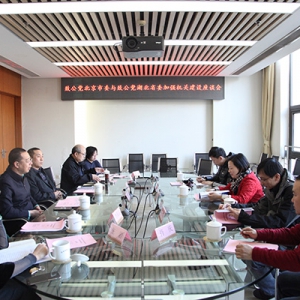 致公党北京市委与致公党湖北省委就加强机关建设座谈交流