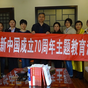 致公党丰台区工委第一、第四支部联合开展主题读书活动