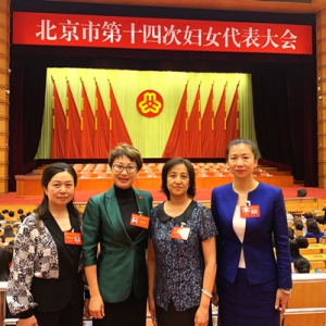 李满英等参加北京市第十四次妇女代表大会