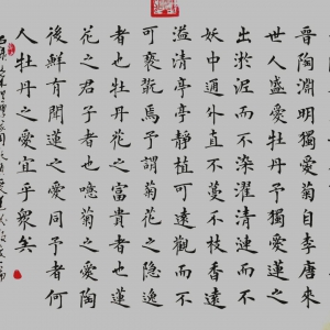 道书魁书法作品一