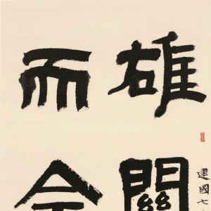 安书楷书画作品-毛泽东诗句