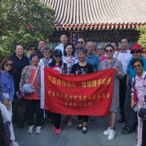 致公党东城区委赴香山革命纪念地开展主题教育暨重阳节活动2