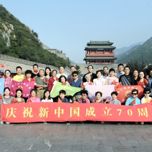 致公党西城区委同唱《我和我的祖国》活动