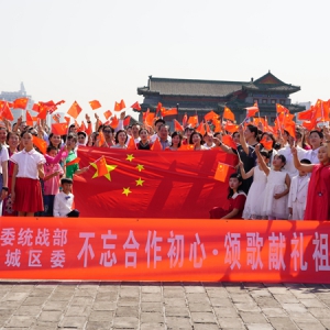 致公党东城区委联合东城区委统战部举办&ldquo;不忘合作初心&bull;颂歌献礼祖国&rdquo;快闪活动3