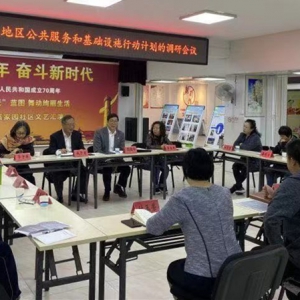 致公党昌平区工委举行优化提升&ldquo;回天地区&rdquo;公共服务和基础设施行动计划调研活动