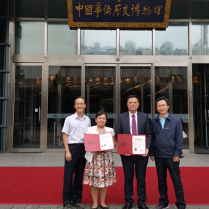 致公党北京市委侨海委联合法国华侨华人会向中国华侨历史博物馆捐赠书刊