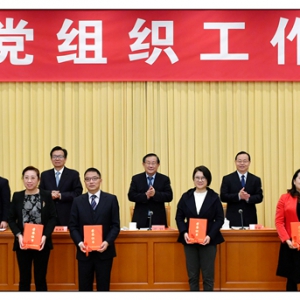 致公党组织工作会议在京召开