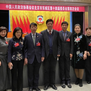 致公党东城区的政协委员参加政协北京市东城区第十四届委员会第四次会议