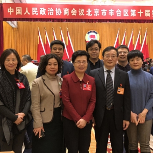 致公党丰台区工委党员参加区&ldquo;两会&rdquo;