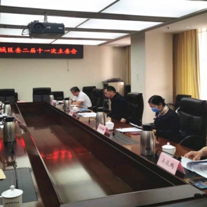 致公党西城区委召开二届十一次主委会