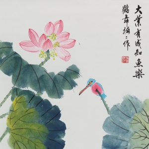 姚梅梅《大业有成知鱼乐》国画