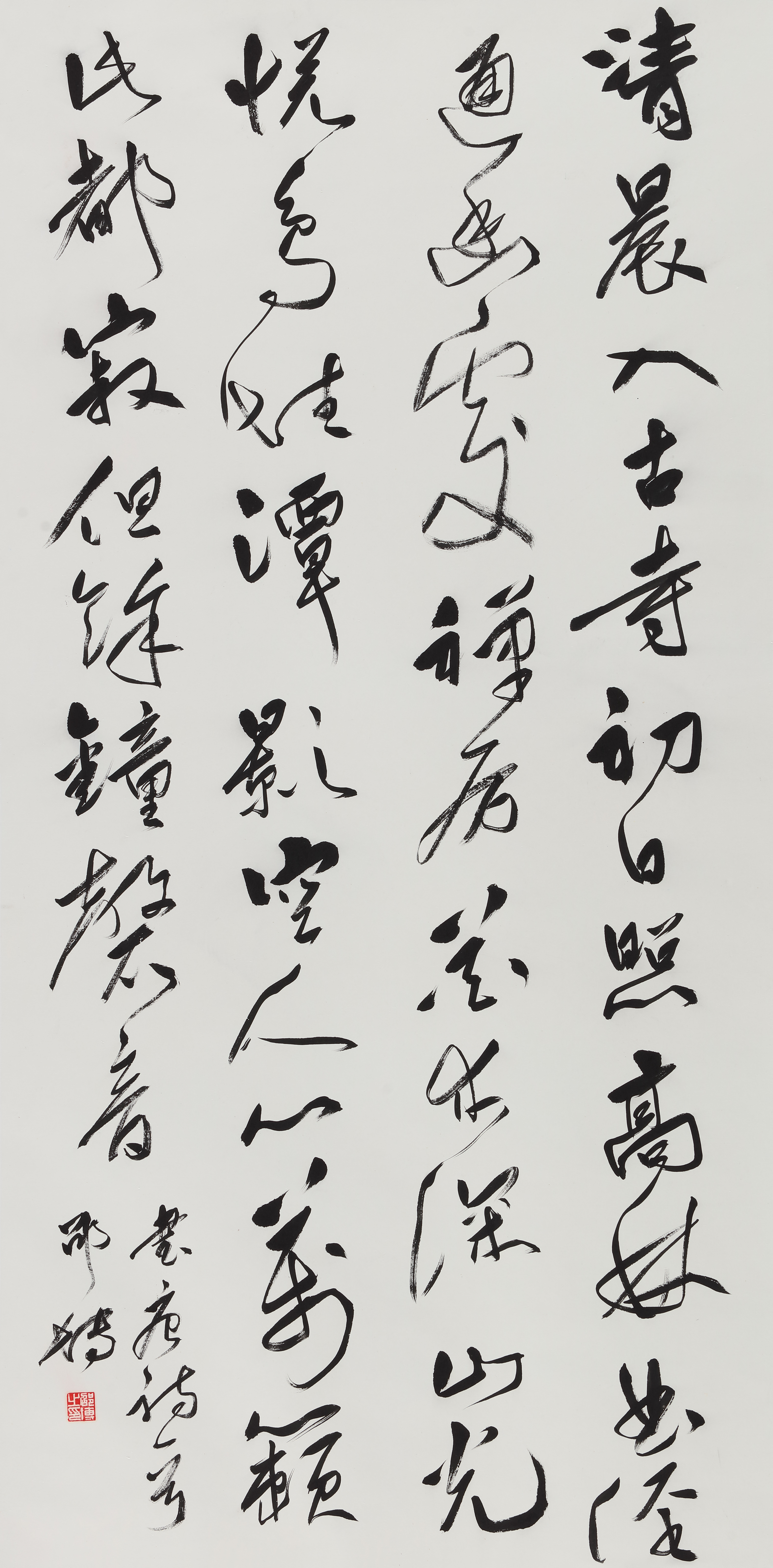 邵博《清晨入古寺》书法