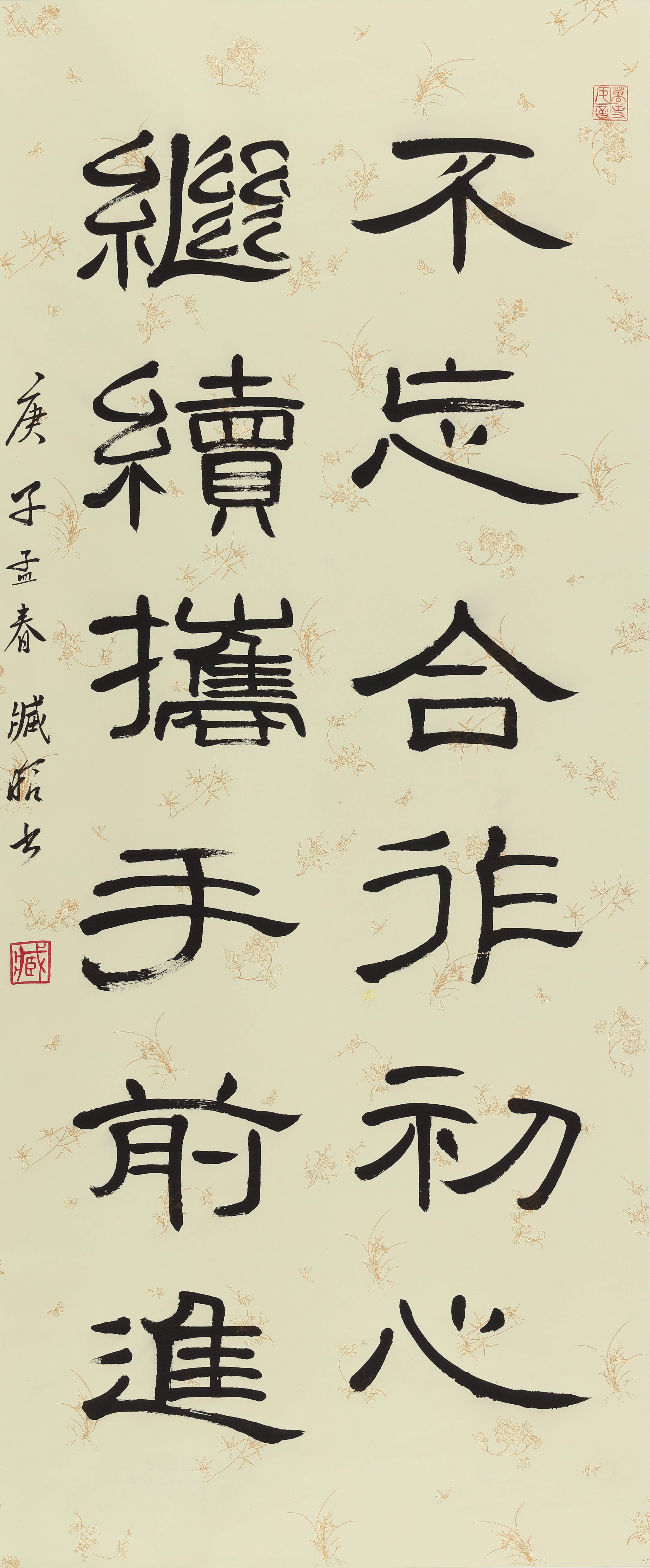 臧晗《不忘合作初心-继续携手前进-》国画