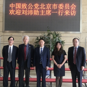 顾行发接待国际洪门中华总会来访