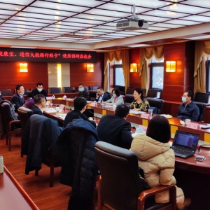 致公党北京市委召开优化&ldquo;北京健康宝、通信大数据行程卡&rdquo;使用便利调研座谈会