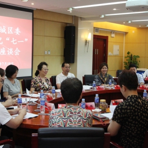 走基层 学讲话 聚共识&mdash;&mdash;闫傲霜出席致公党东城区委学习习近平同志在庆祝中国共产党成立100周年大会上重要讲话精神座谈会