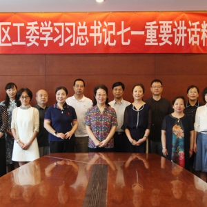 走基层 学讲话 聚共识&mdash;&mdash;闫傲霜出席致公党昌平区工委学习习近平同志在庆祝中国共产党成立100周年大会上重要讲话精神座谈会