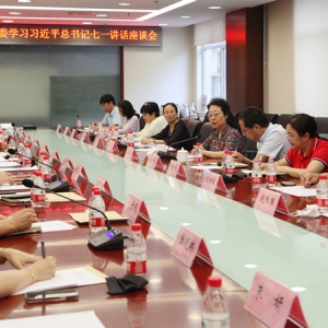 走基层 学讲话 聚共识&mdash;&mdash;闫傲霜出席致公党西城区委学习习近平同志在庆祝中国共产党成立100周年大会上重要讲话精神座谈会