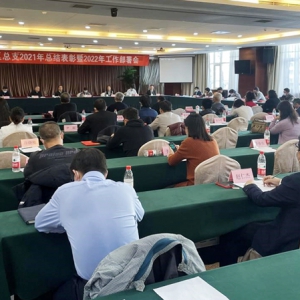 刘学增出席致公党大兴区总支2021年总结表彰暨2022年工作部署会