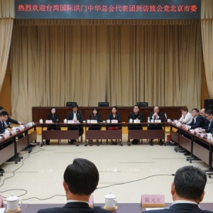 刘学增会见台湾国际洪门中华总会代表团