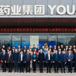 闫傲霜出席致公党北京市委医药委员会&ldquo;科技创新与成果转化&rdquo;研讨会