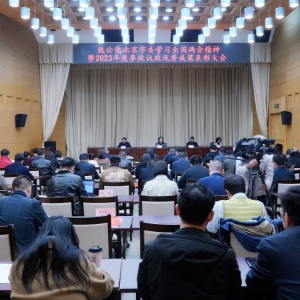 致公党北京市委召开会议传达学习全国&ldquo;两会&rdquo;精神