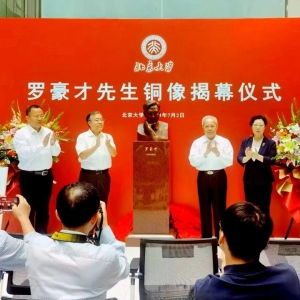 罗豪才主席铜像落成揭幕仪式在北京大学隆重举行