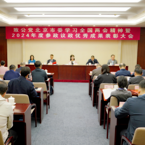 致公党北京市委召开会议传达学习全国&ldquo;两会&rdquo;精神  闫傲霜出席