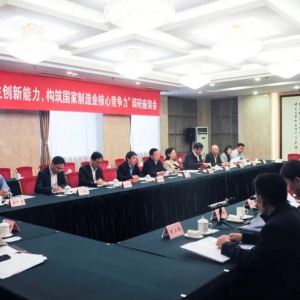 致公党中央科技委员会开展&ldquo;提升工业母机自主创新能力，构筑国家制造业核心竞争力&rdquo;调研  闫傲霜参加