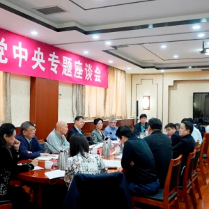 张恩迪出席&ldquo;提升工业母机自主创新能力&rdquo;专题座谈会  闫傲霜主持