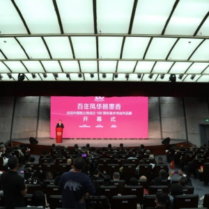 蒋作君出席&ldquo;百年风华翰墨香&mdash;&mdash;庆祝中国致公党成立100周年美术书法作品展&rdquo;开幕式