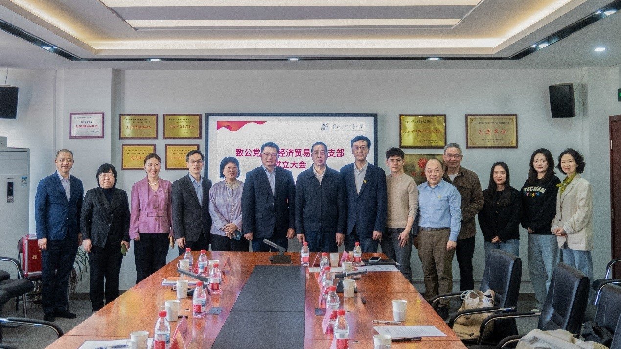 刘学增出席对外经济贸易大学支部成立大会