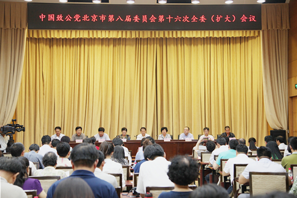 致公党北京市委召开八届十六次全委扩大会<br>李昭玲代表常委会作上半年工作报告