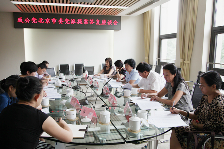 市规划委向市委答复党派提案办理情况