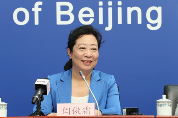 闫傲霜解读《北京市“十三五”时期加强全国科技创新中心建设规划》