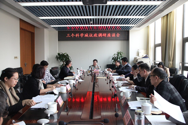 致公党北京市委召开三个科学城议政调研座谈会