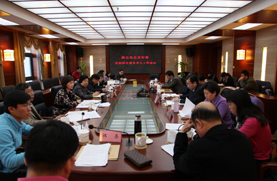 市委召开区组织主要负责人工作会议