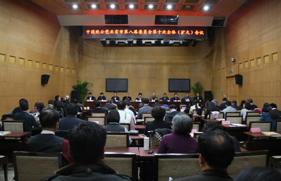 中国致公党北京市第八届委员会第十次全体（扩大）会议在京召开 <br>李昭玲代表常委会作2014年工作报告
