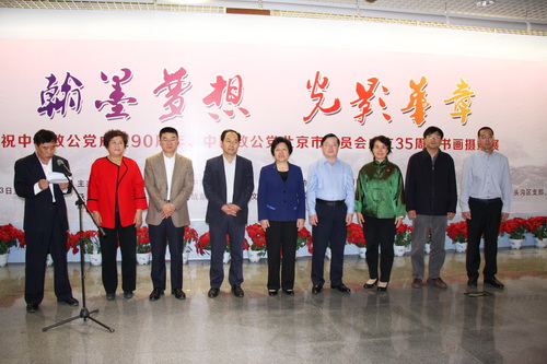 致公党北京市委“翰墨梦想 光影华章”书画摄影展<br>暨“8+1”行动支教成果展在京举行