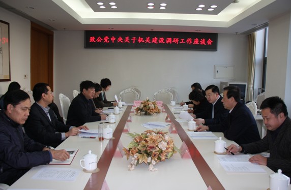 市委接待致公党中央机关建设调研组