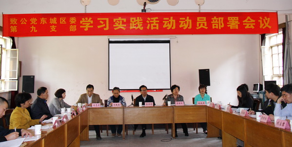 致公党中央副主席李卓彬来京调研学习实践活动开展情况