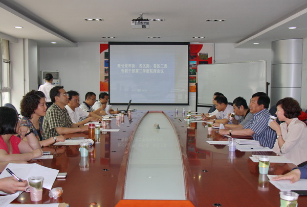 市委召开第二季度区委、区工委专职干部联席会议