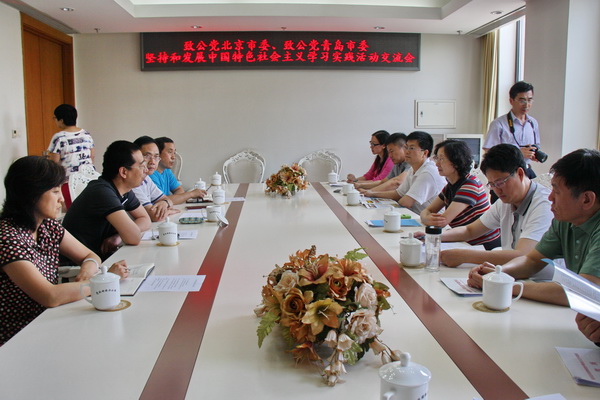 致公党北京市委与致公党青岛市委交流学习实践活动情况