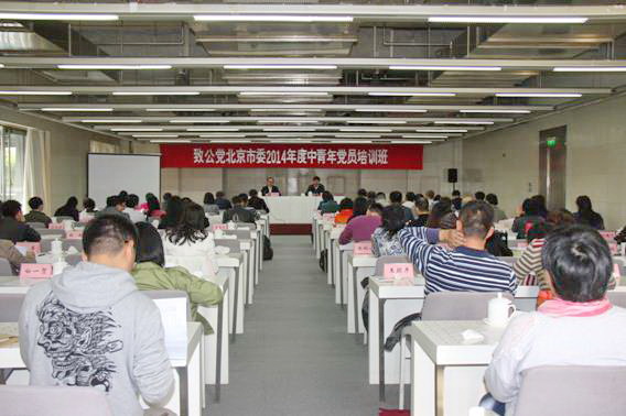市委、市社院联合举办2014年度中青年党员培训班