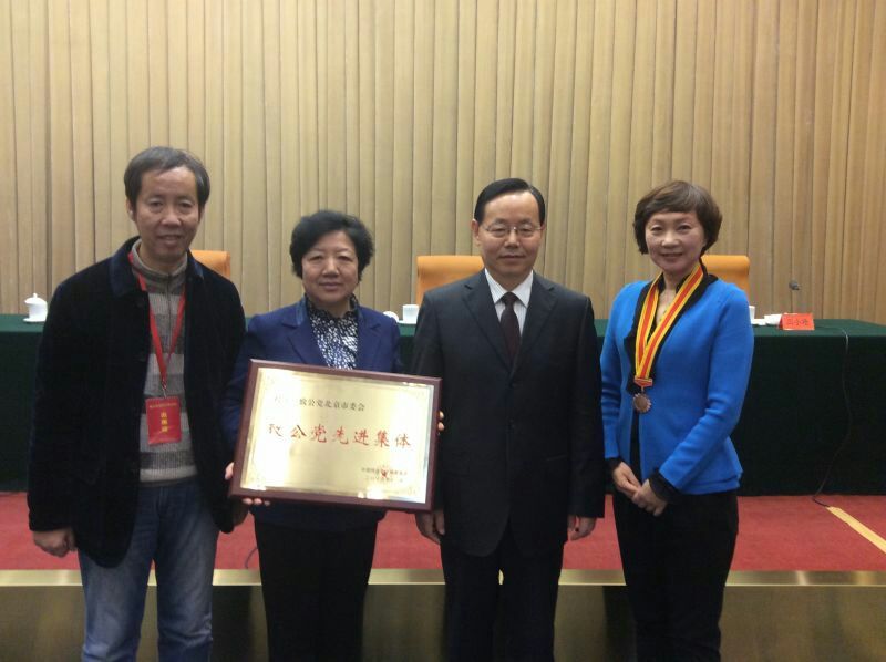 市委和部分组织工作先进集体及个人获中央表彰