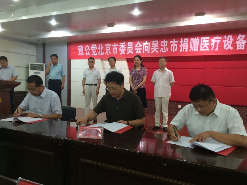 市委秘书长刘学增带队赴宁夏吴忠市开展社会服务捐赠活动