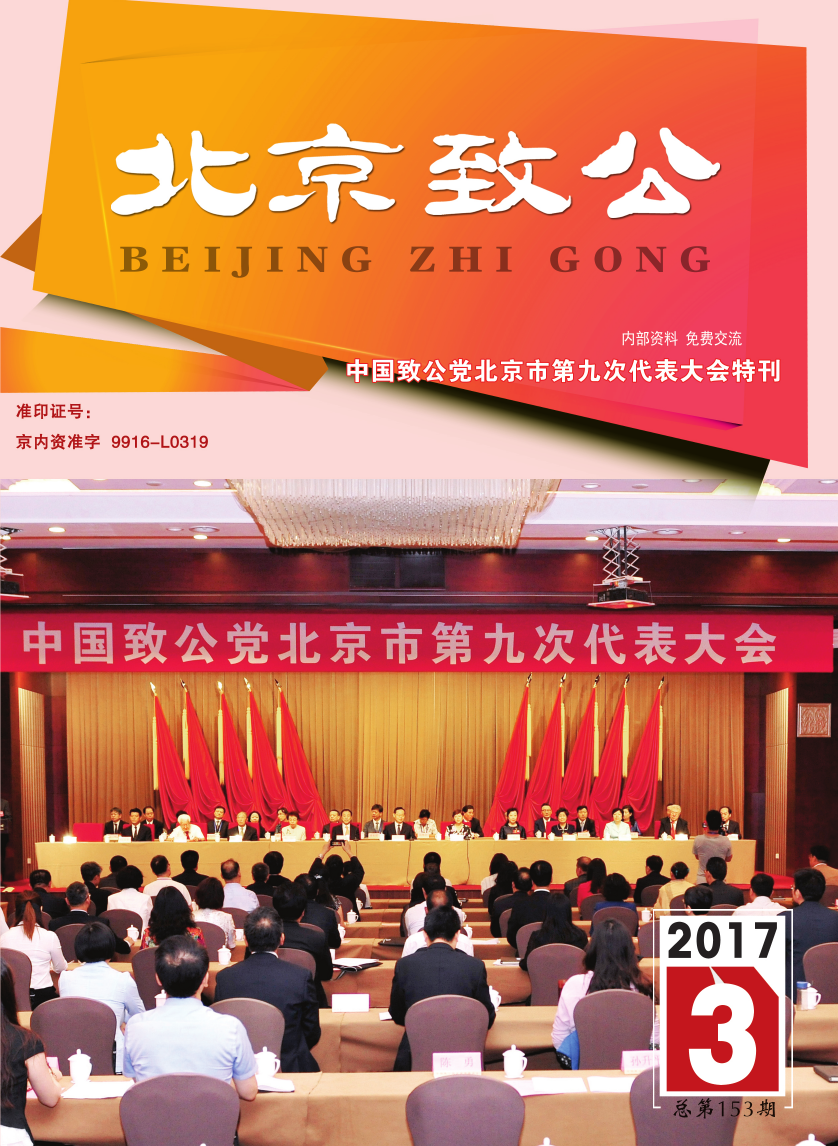 2017-3特刊