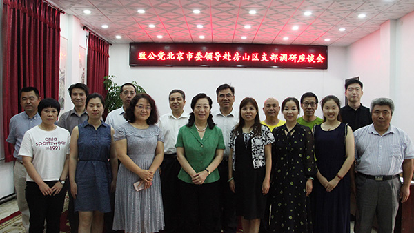 2018年7月20日，闫傲霜赴房山区支部调研-合影2.jpg